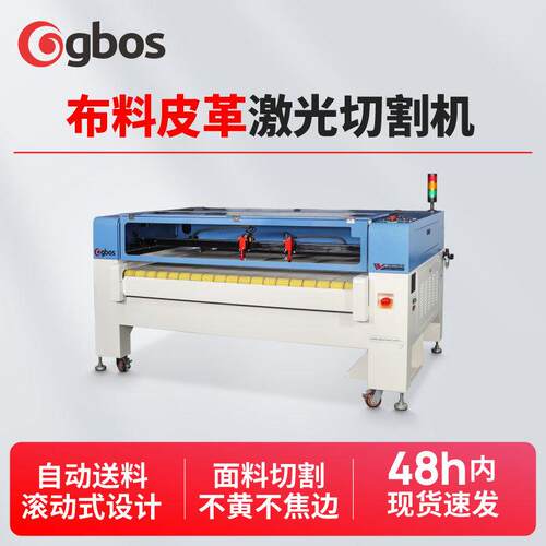布料皮革激光切割机纺织品皮料激光裁剪机无纺布激光裁布机切布