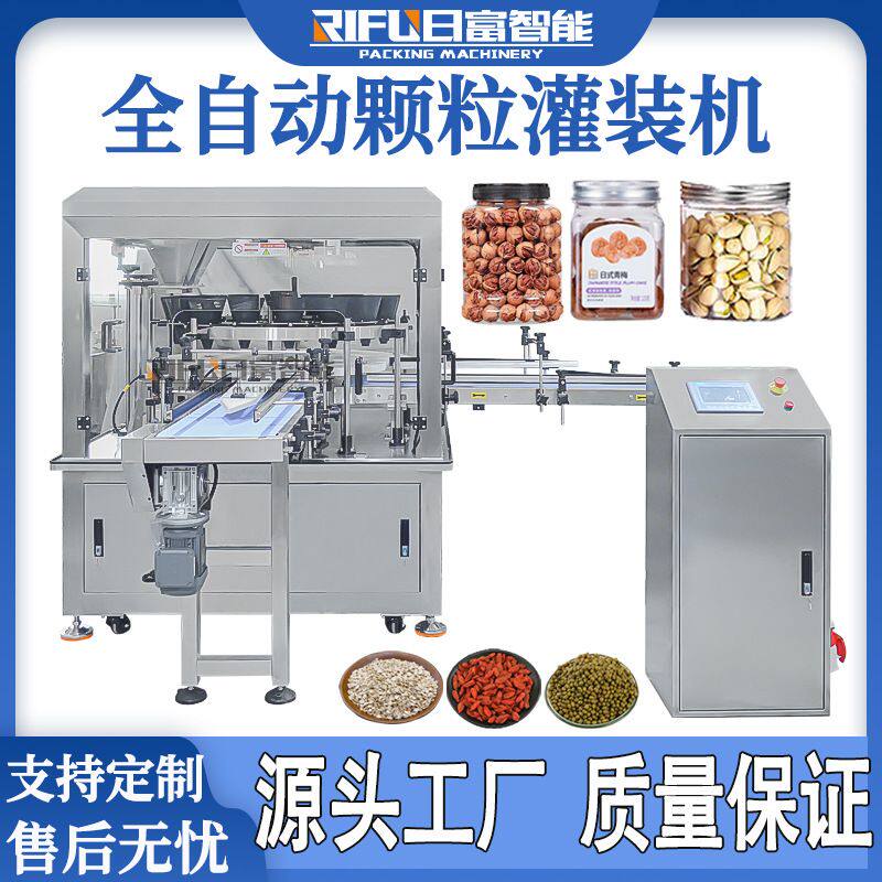 自动红豆颗粒灌装机肉干萝卜干松子花生五谷杂粮分装机厂家定制
