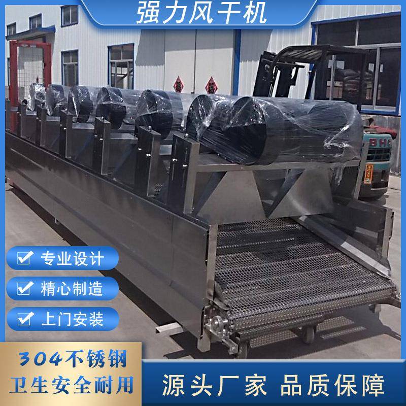 休闲食品风干机 薯片面点快速风干设备 袋子强流翻转式风干机