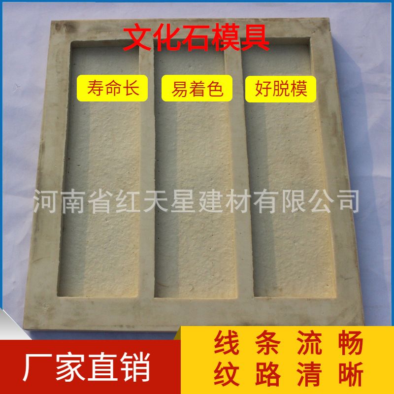 出口电视背景墙人造石模具 硅胶文化石模具厂家直销