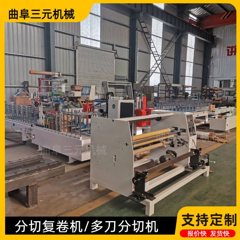 铝塑膜墙布PU油漆纸分切复卷机宽窄可调自动纠偏薄膜分条机厂家