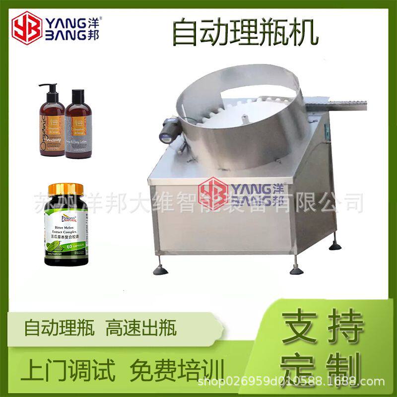 塑料瓶玻璃瓶转盘机 圆瓶方瓶收瓶机流水线厂家直销全自动理瓶机