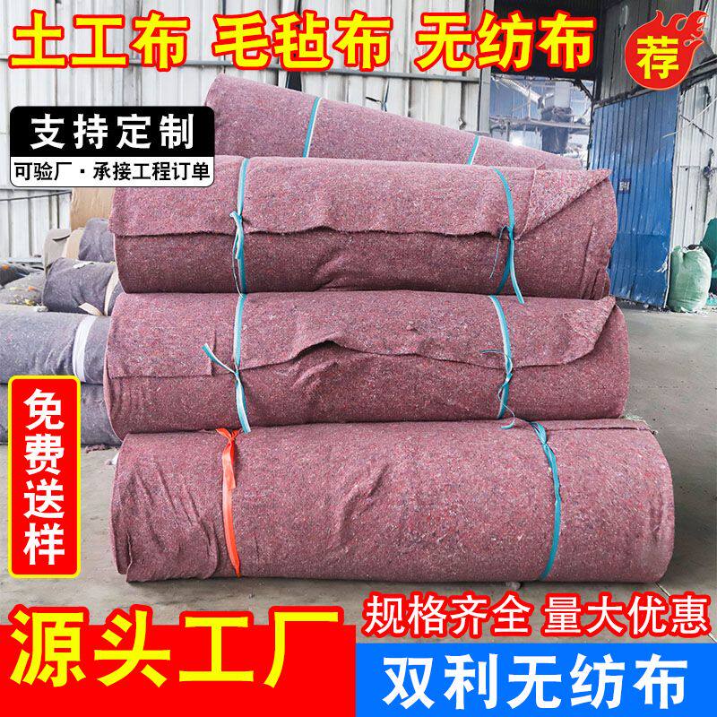 加厚防寒土工布保暖大棚毛毡工程布养殖保温毯被保湿隔热家具防护