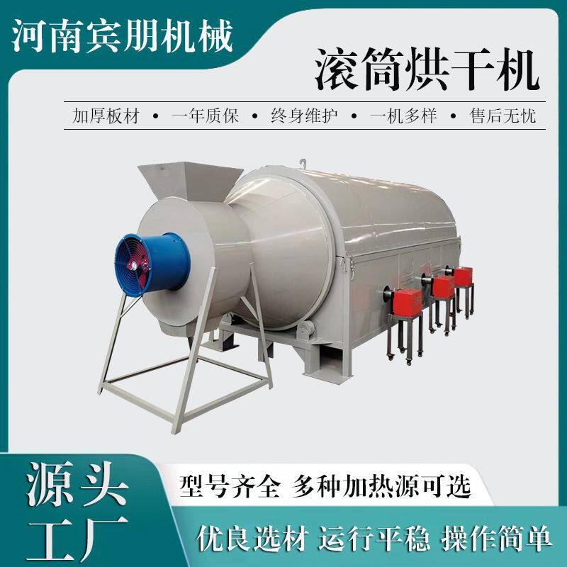 不锈钢滚筒烘干机豆渣骨头渣甘蔗渣干燥机鸡杂鱼杂虾蟹壳烘干设备