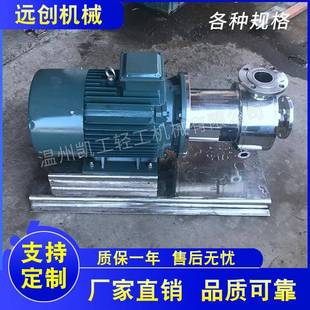 厂家 高剪切均质乳化泵 管线式单级乳化泵 多级乳化泵