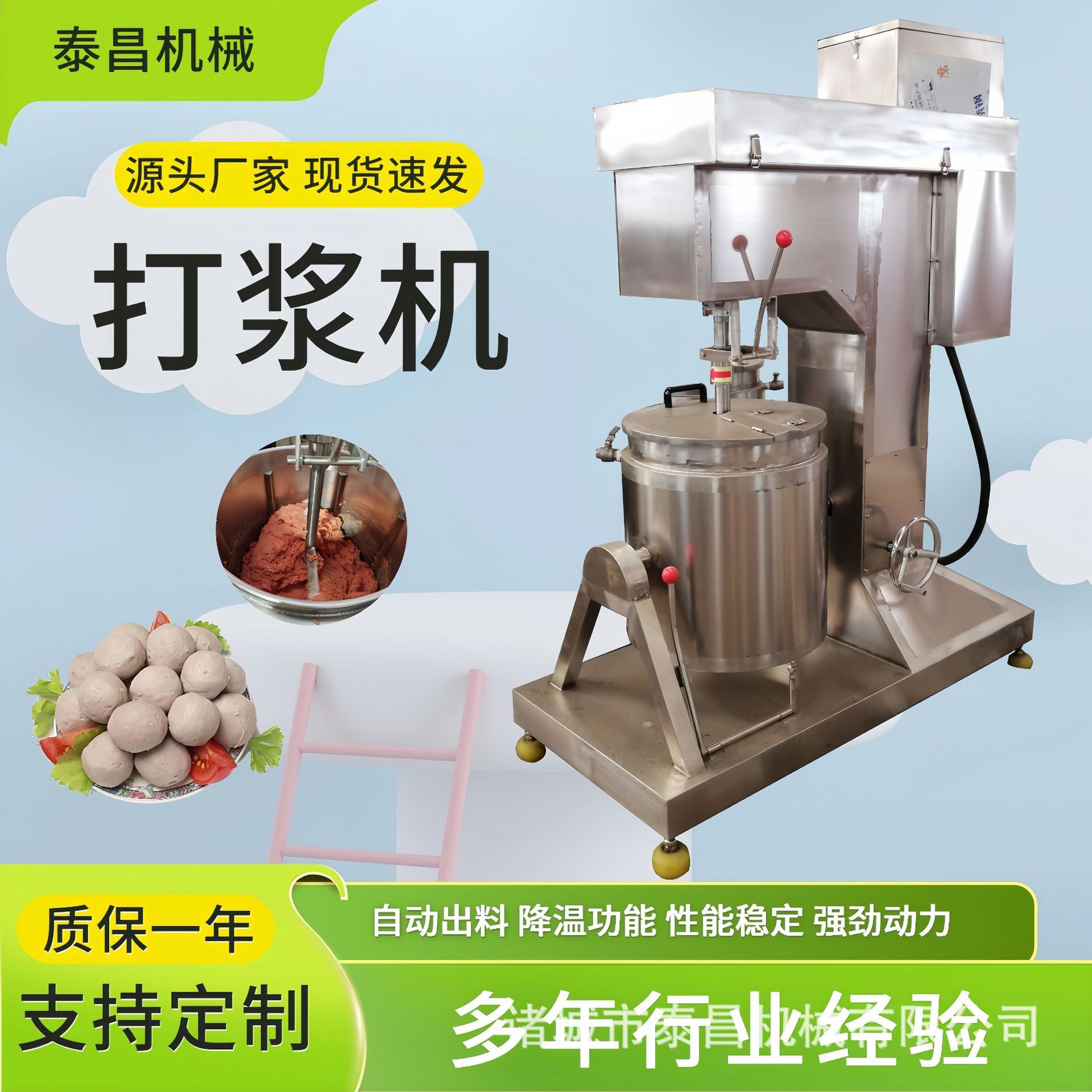 鸡脯丸子肉泥打浆机高速制浆制冷打浆机设备鲅鱼饺子馅乳化打浆机