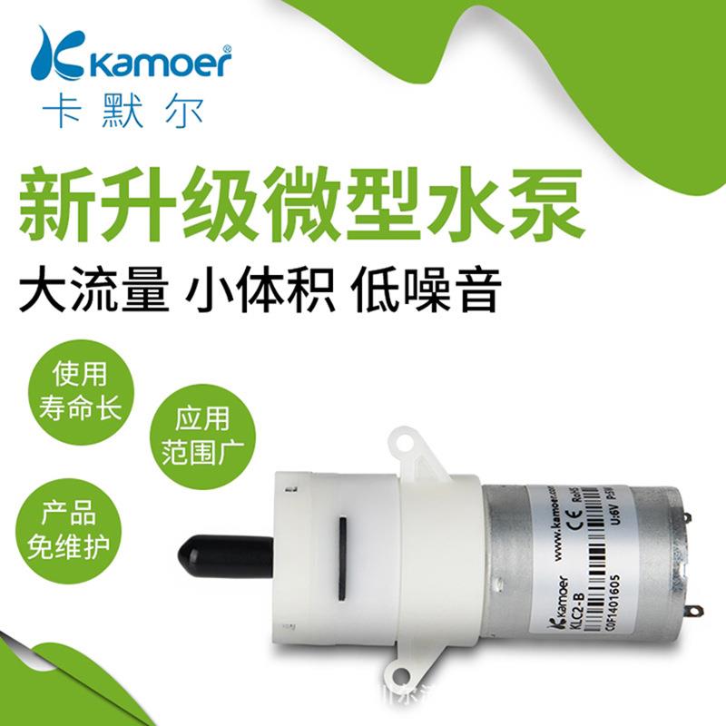卡默尔微型隔膜泵迷你USB水泵PP工程塑料 迷你水冷泵气液两用