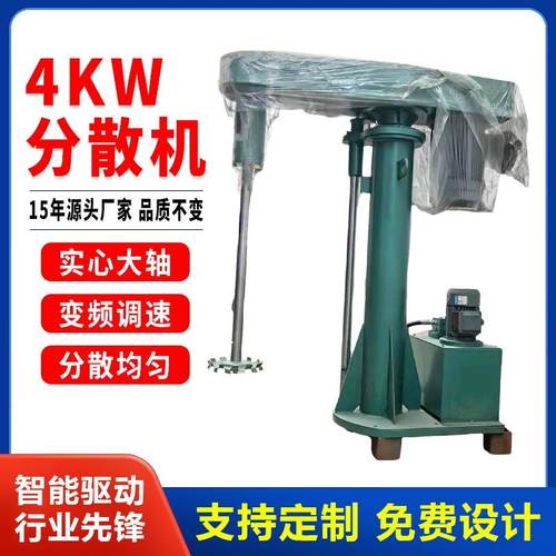 高速分散机涂料油漆地坪漆液体防爆离散机变频调速液压升降搅拌机