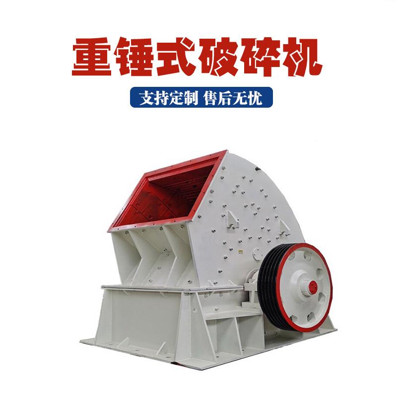 石英石白云石碎石机矿用移动重锤式破碎机煤矸石石灰石重型锤破机
