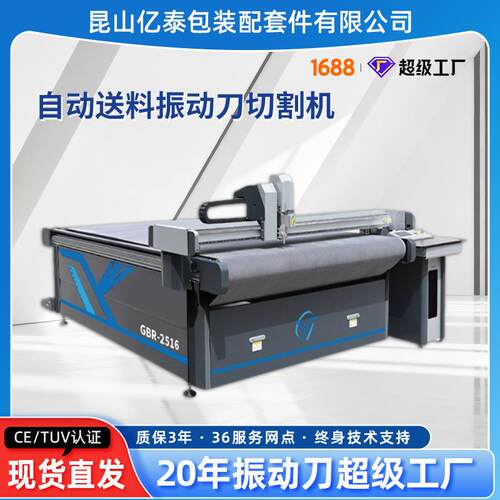 行家选振动刀切割机PET薄膜碳纤维预浸料电脑数控自动送料裁切机