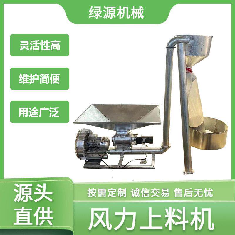 农用气力粮食输送机 吸粮机厂家 小麦玉米上料机 移动式风力抽粮