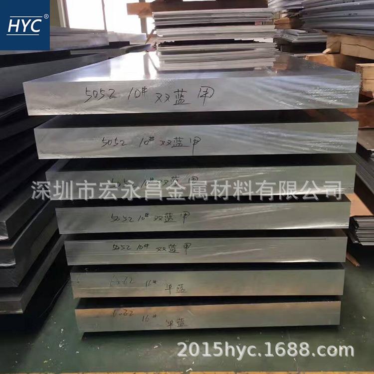 AL5052-H112铝板 防锈铝板 防锈铝合金板 铝镁合金板 热轧铝板