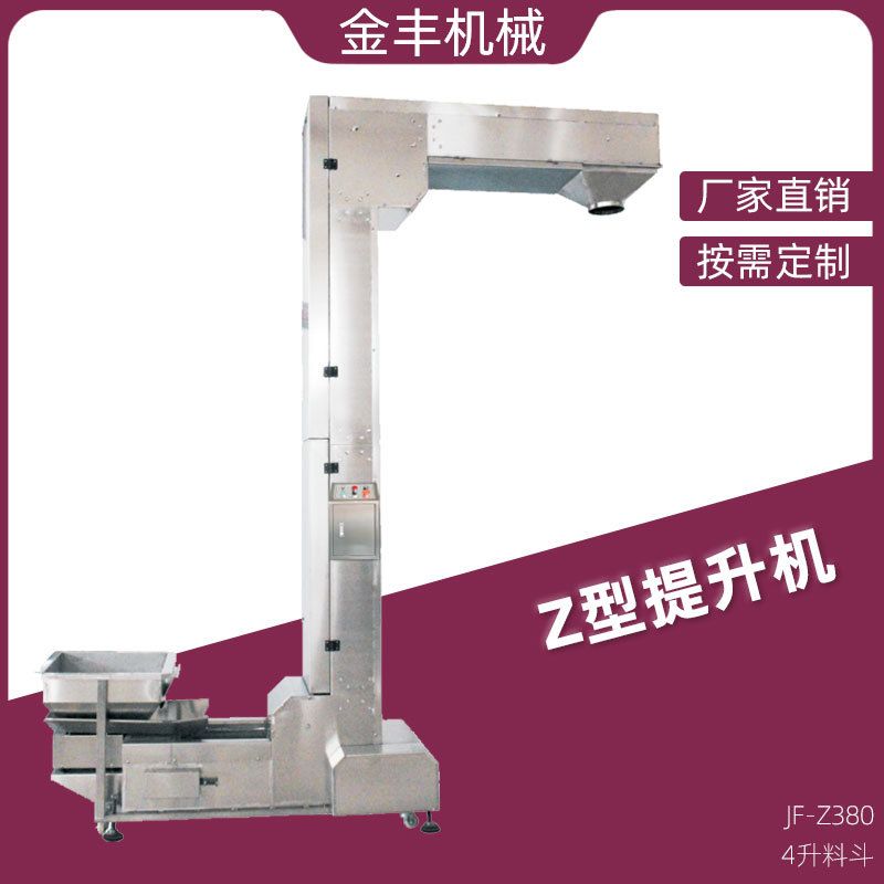不锈钢Z型物料提升机自动定量单斗提升机螺杆螺旋碗式提升机厂家B