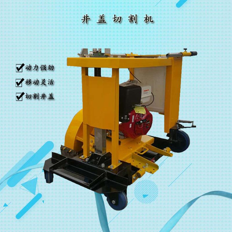 供应井盖切圆机 手推式窨井盖圆周切割机 市政道路圆形切割机