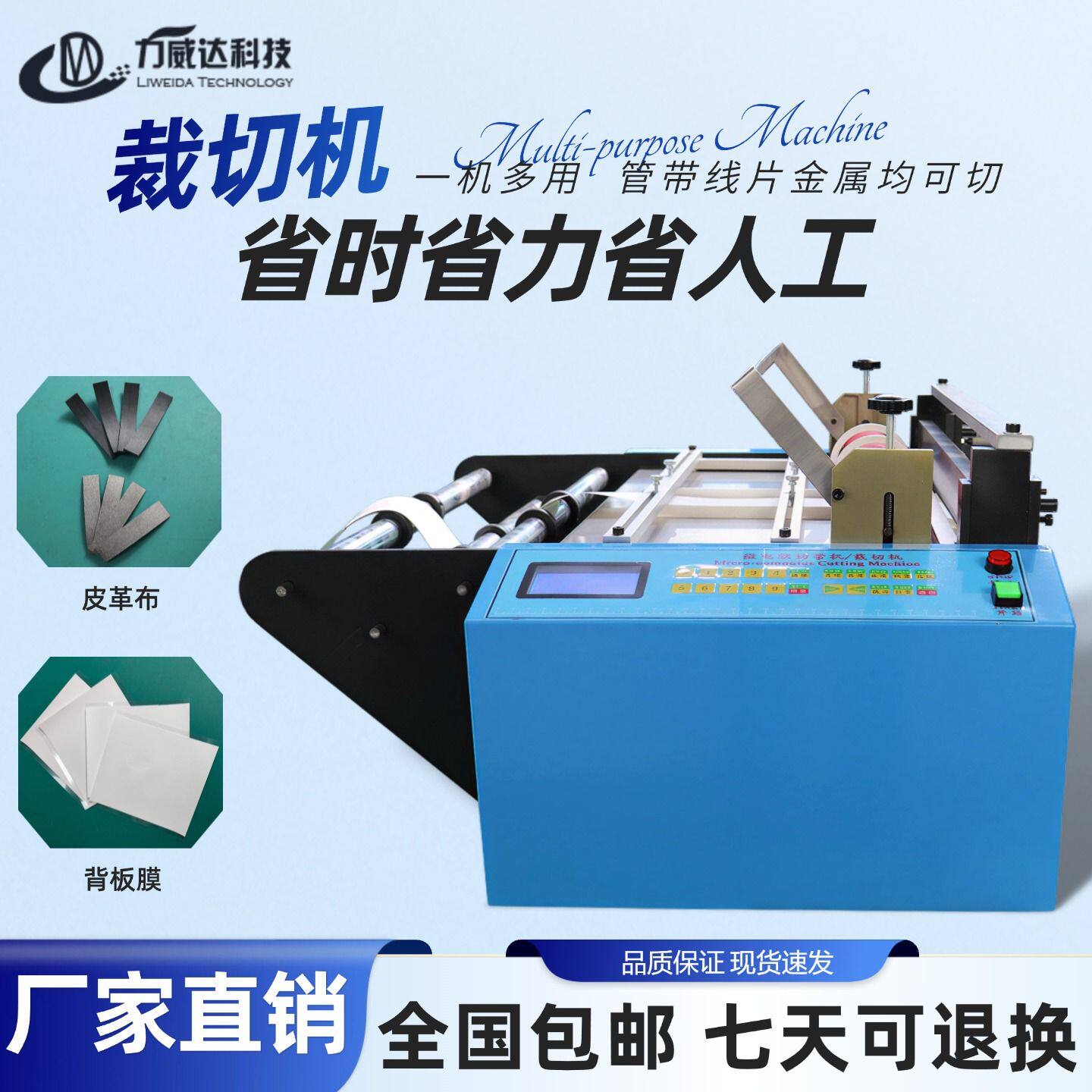 绝缘纸EVC膜橡胶片锡纸自动裁切机反光贴太阳能背板纤维纸切割机