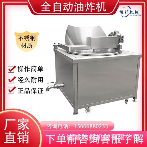 多功能凤爪油炸成套设备 春卷锅巴油炸流水线 豆皮豆泡薯片油炸机