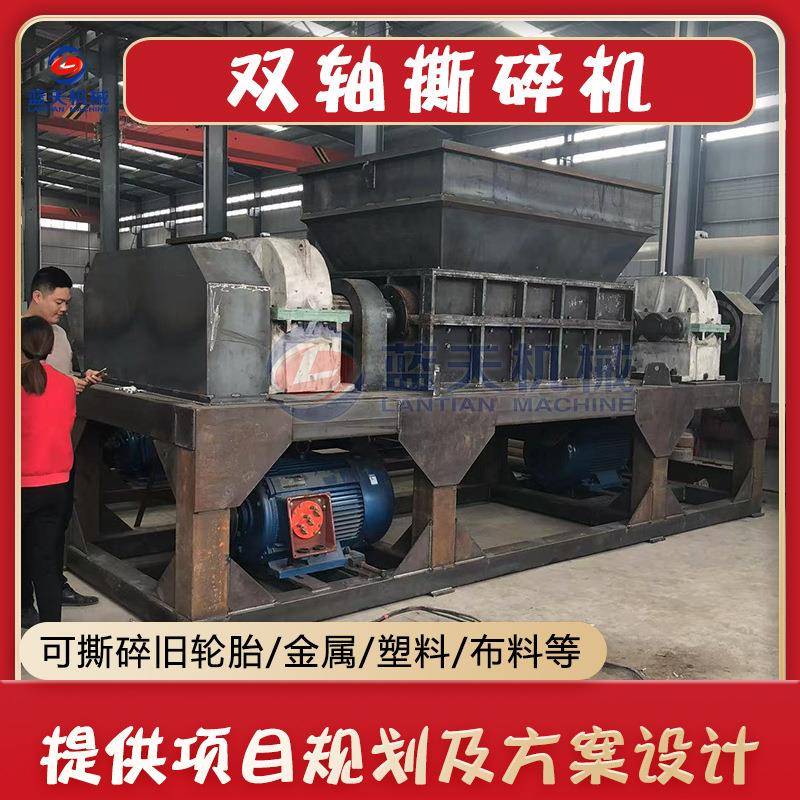 大件生活垃圾撕碎机 沙发布料木板撕碎设备 废铁废钢铝合金破碎机