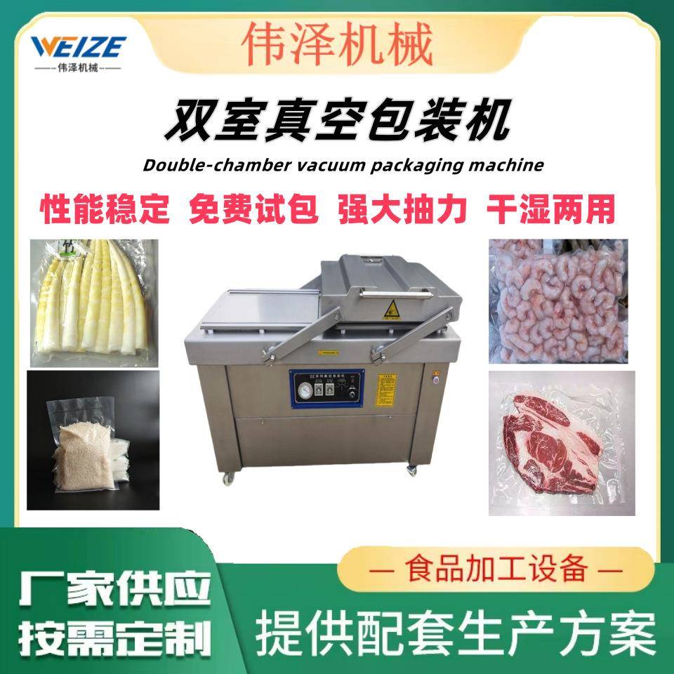 多功能冻干榴莲肉滚动式真空包装机 全自动滚动式链条真空包装机