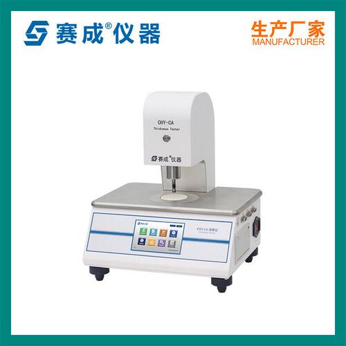 高精度铜箔厚度仪台式膜厚仪 薄膜测厚仪器 铝箔测厚仪台式