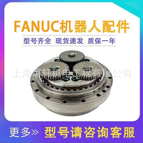 FANUC M-20iA机器人发那科机械手臂J3轴减速机A97L-0218-0886#127