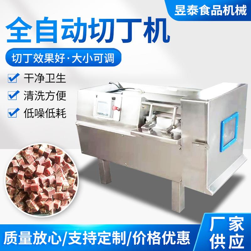 商用风干牛肉冻肉切丁机 熟肉切粒机 猪肉切丁机 土豆果蔬切丁机