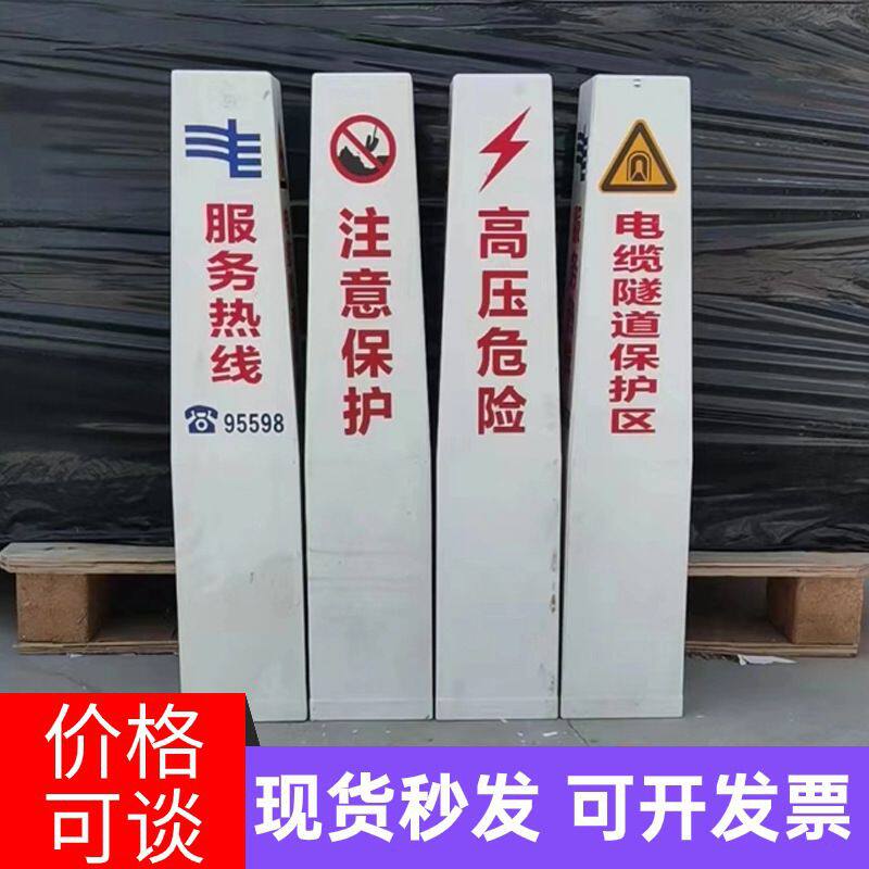 电力电缆高压输气管道标志牌标志桩 通信光缆警示桩燃气铁路界桩