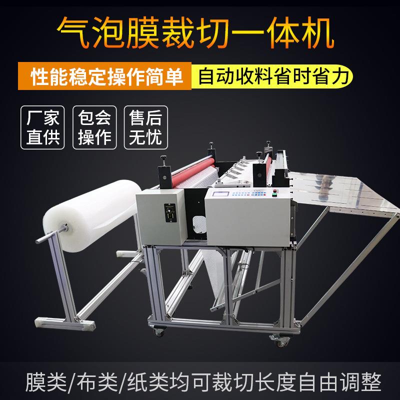 全自动裁切机无纺布横切机PVC膜切断机牛皮纸切片机 珍珠棉切割机