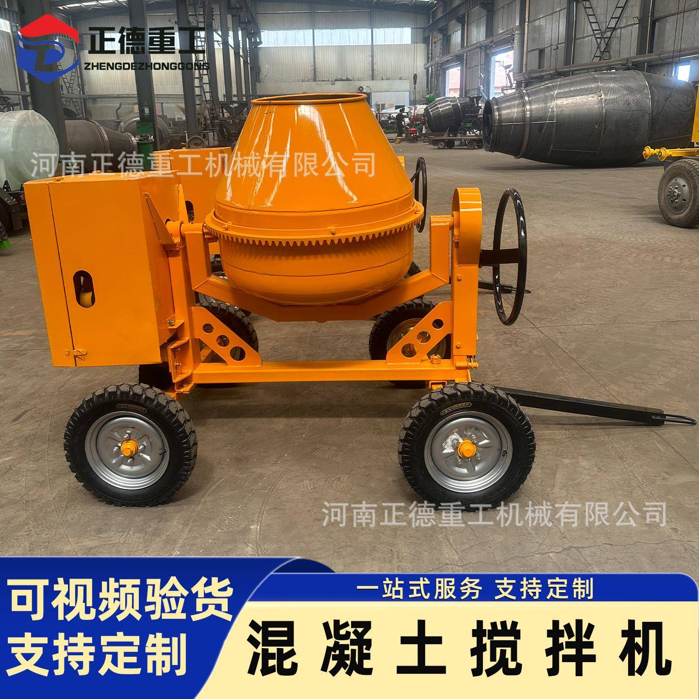 立式混凝土搅拌机建筑工地农村建房修路桥梁带轮胎移动方便可升降