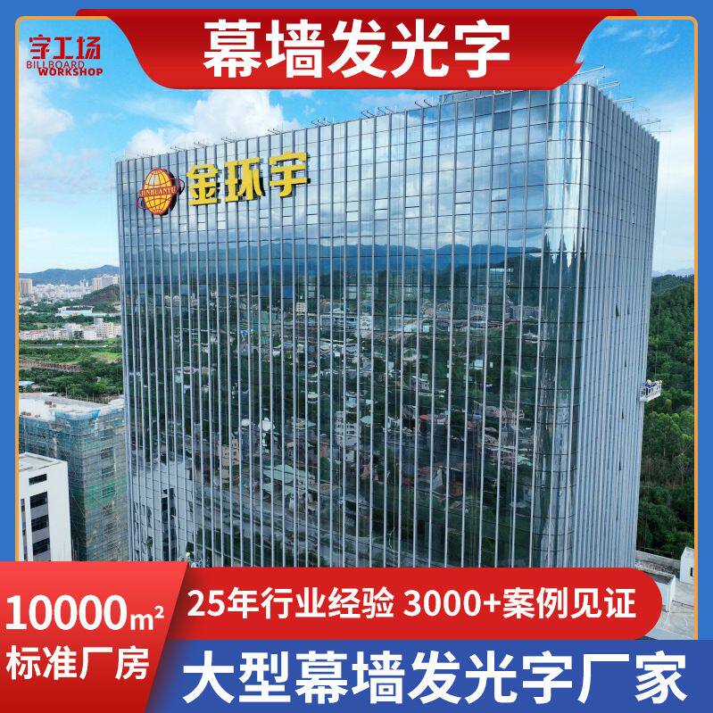 户外大型不锈钢发光字招牌楼顶铝板冲孔字led灯箱广告牌加工定制