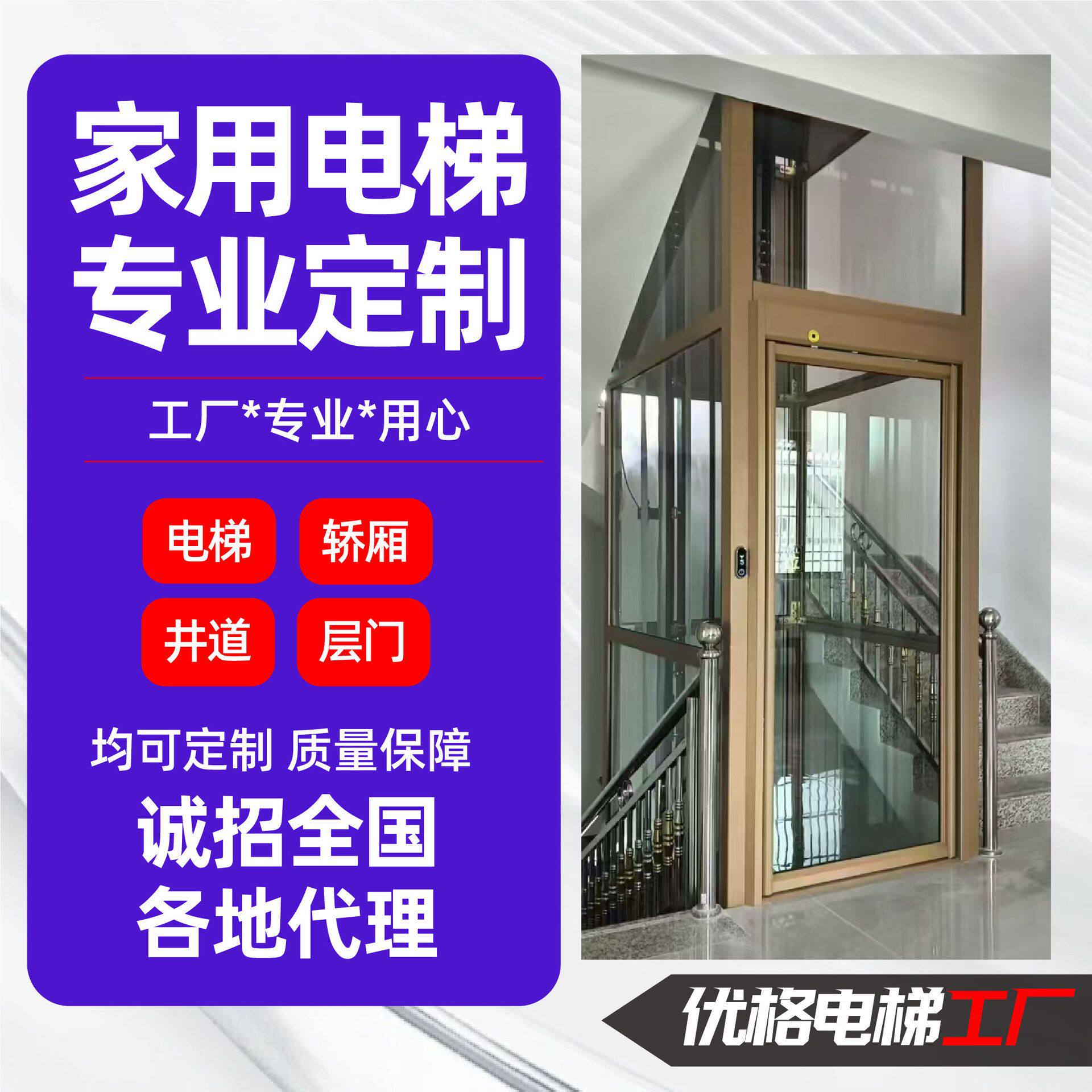 家用电梯别墅升降梯 别墅复式阁楼小型无底坑替代楼梯 别墅电梯
