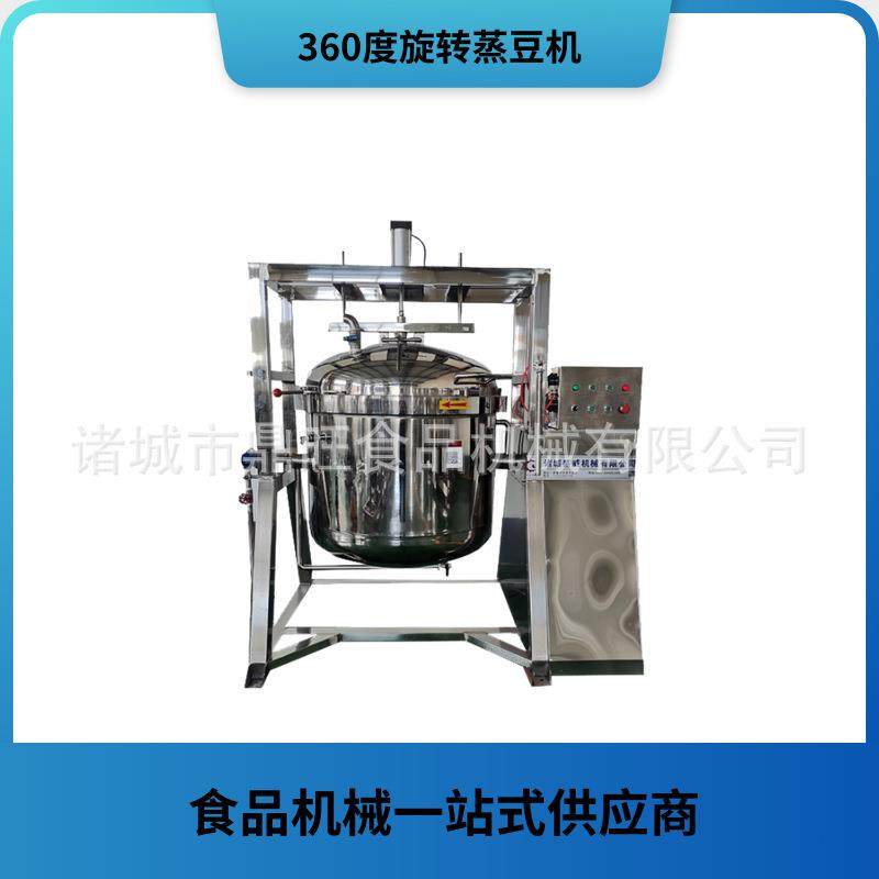 不锈钢商用蒸豆机全自动酿酒酿醋粮食蒸煮锅纳豆专用蒸豆设备,清洗/食品/商业设备,休闲食品加工设备,淘宝优惠券,粉丝福利购,淘宝优惠卷