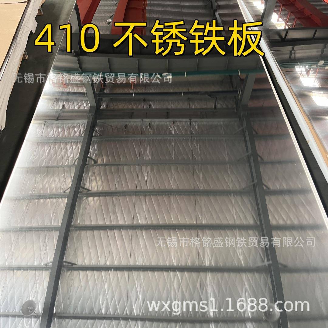 1.0x1250x2500,SUS410 不锈铁板 410不锈钢板材 1cr13不锈钢板