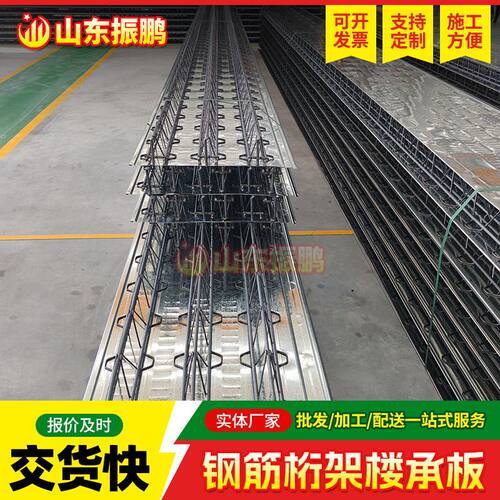 TD6-70钢筋桁架楼承板 厂家直销热镀锌压型楼承板TD2-70承楼板
