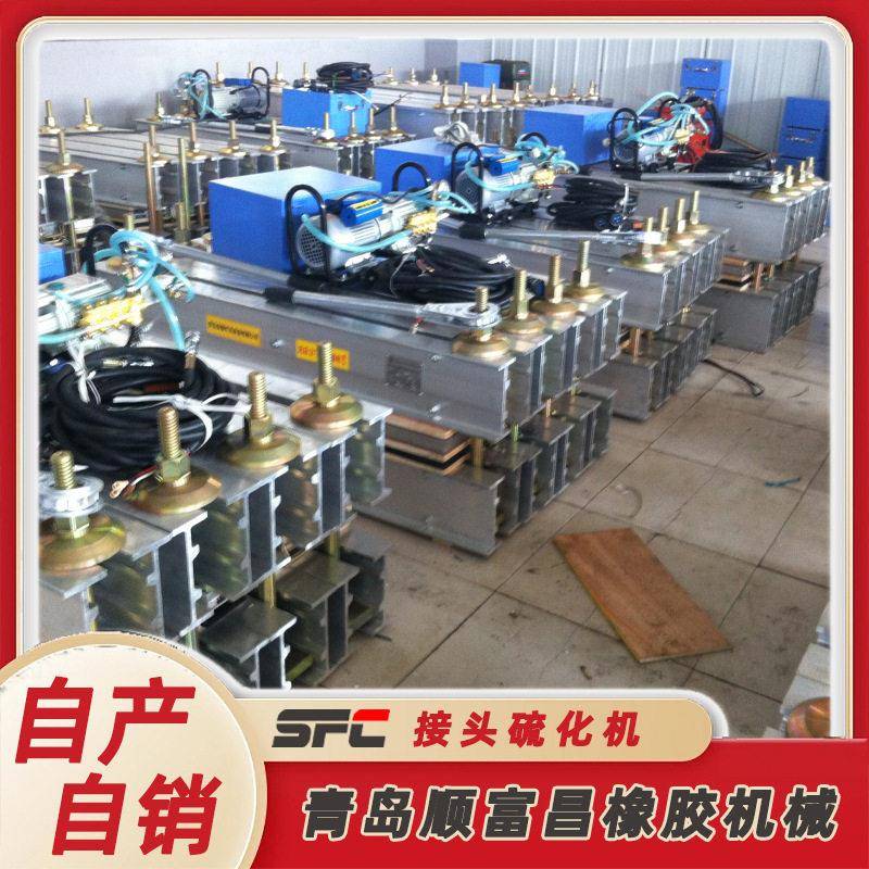 源头厂家货源体积小重量轻输送带接头硫化机皮带硫化修补机