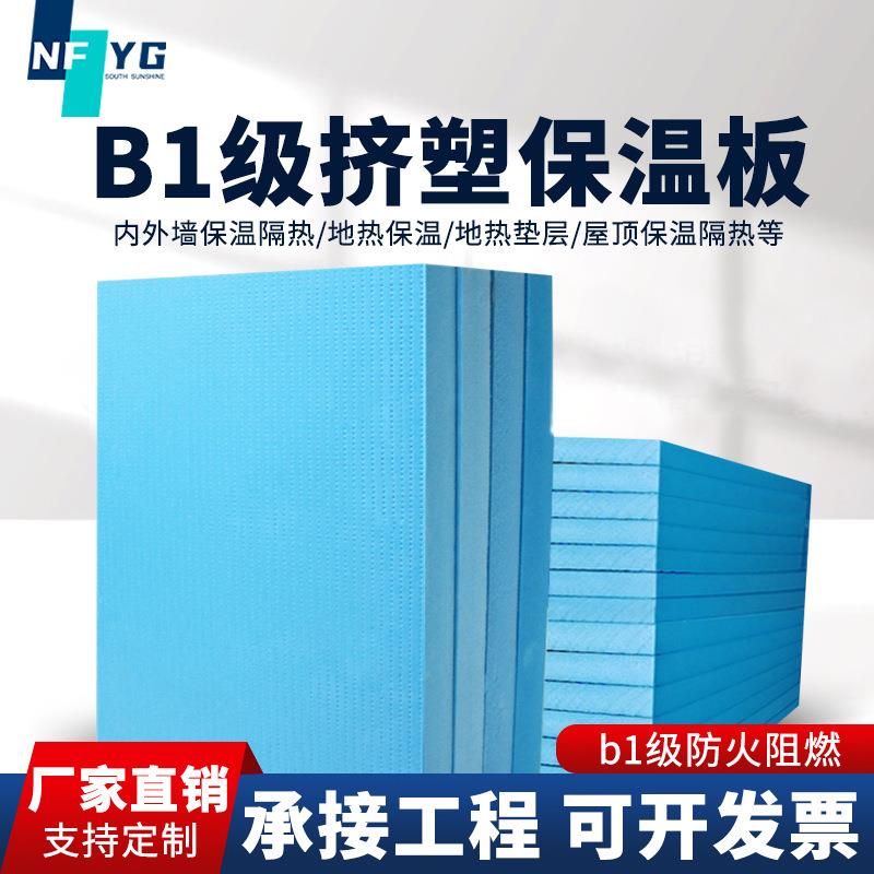 xps挤塑板保温板高密度防火阻燃聚苯乙烯泡沫塑料板地暖外墙保温