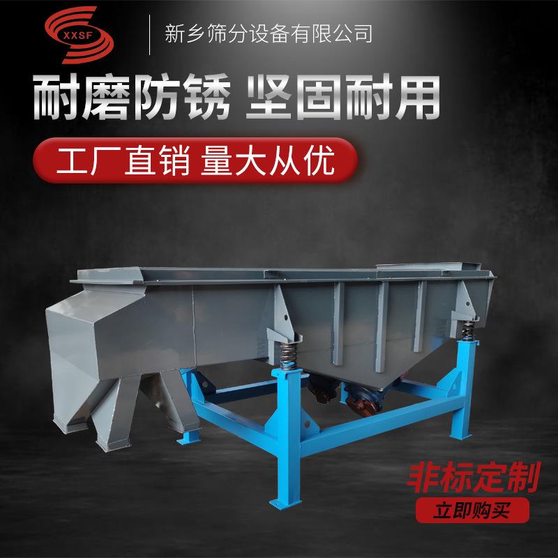 孜然粉直线振动筛筛网食品方形筛厂家铜粉方形筛型号