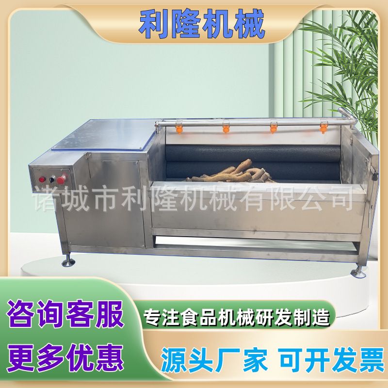 毛辊清洗机中药材葛根清洗机喷枪烧后猪蹄去黑机 大姜清洗机器