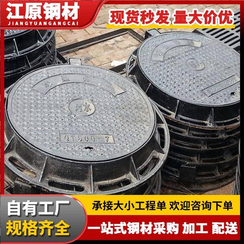 广东球墨铸铁圆井盖 城市主干道可调式圆形井盖500*600厂家供应