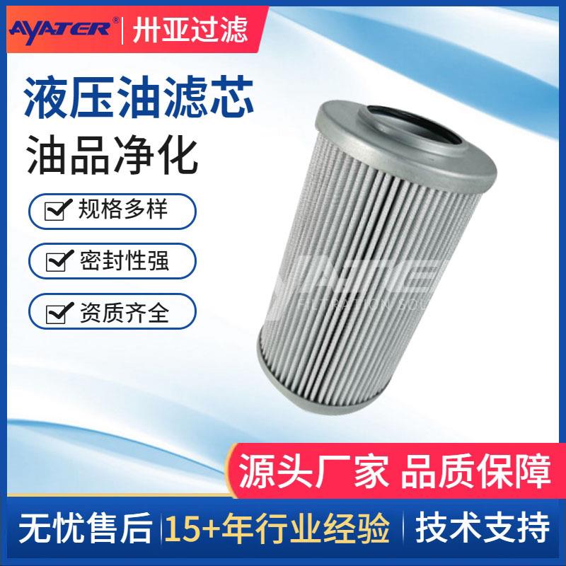 注塑机液压油过滤器滤芯 PI2010RNSMX10折叠玻纤油过滤芯大全
