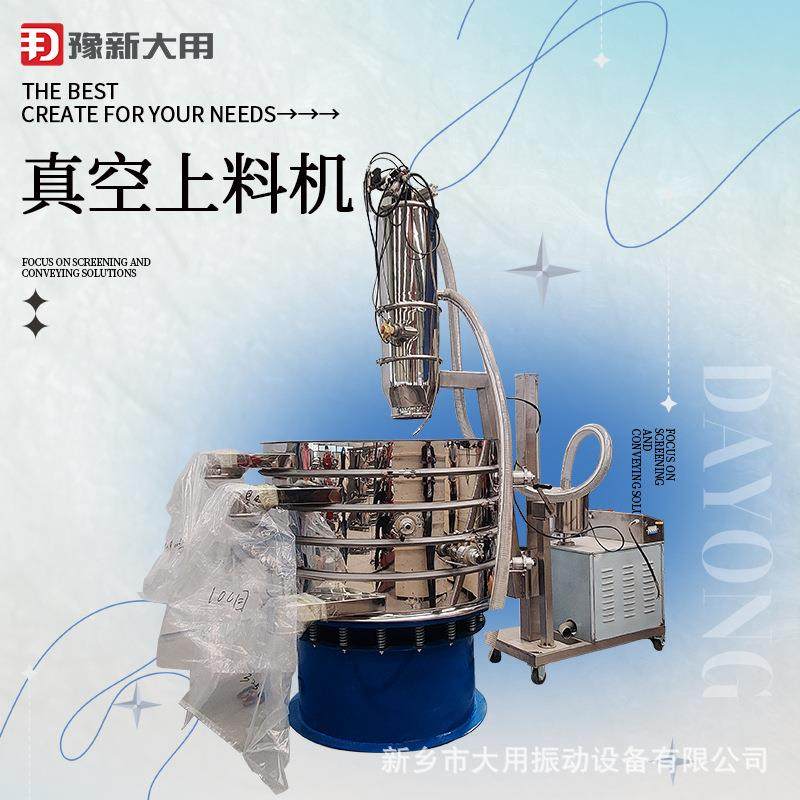 真空粉末上料机- 真空粉末自动上料机 颗粒吸料机 自动输送料机,搬运/仓储/物流设备,加料机,淘宝优惠券,粉丝福利购,淘宝优惠卷