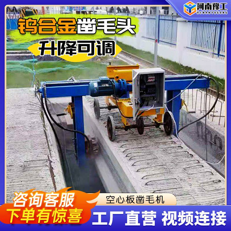 桥梁拉毛机自行走框架式混凝土翼立面凿毛设备水泥空心板梁凿毛机