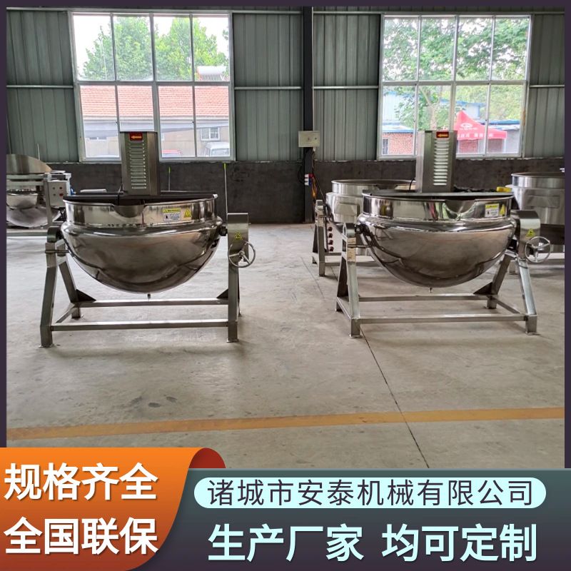 电加热刮底搅拌糖稀熬煮锅 不锈钢化糖锅 安泰机械自动搅拌夹层锅