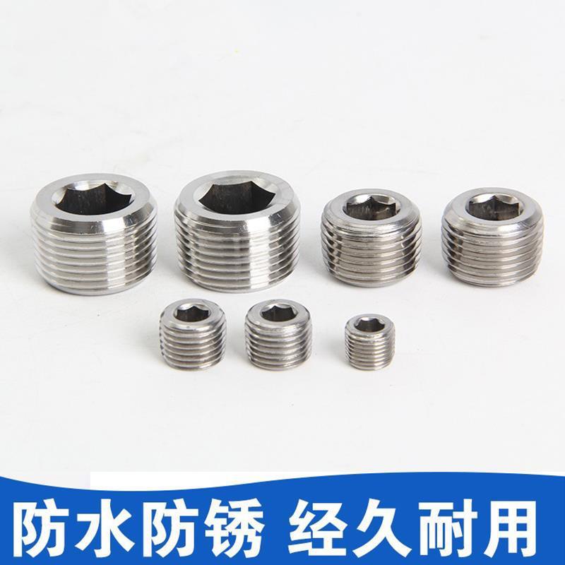 工厂直销气动油压接头丝堵内六角堵头BD01/02/0/041/81/4/81/2