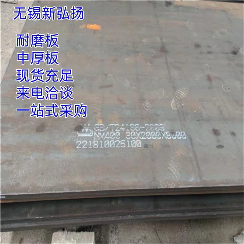 新余15CRMO合金钢板【3-14都有1500*6000开平板】无锡仓库现货零