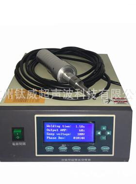 35k900w40khz超声波超音波点焊机,28k汽车保险杠焊接机塑焊机