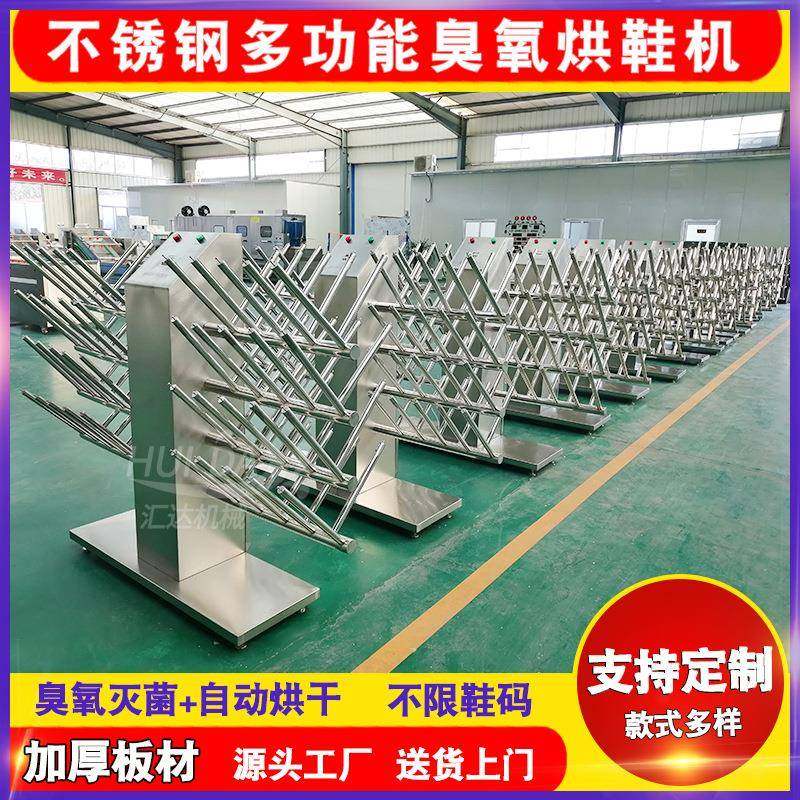 厂家生产带臭氧消毒热风烘干水鞋架 落地式水靴架 自动烘干挂鞋架