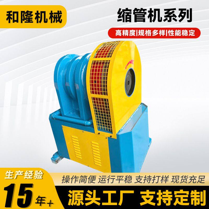 液压锥形管缩径成型机不锈钢圆管缩尖机全自动锥度缩管机厂家