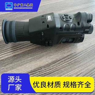 矿用本安型红外光学夜视仪便携主动式探测范围广瞄准镜高清成像