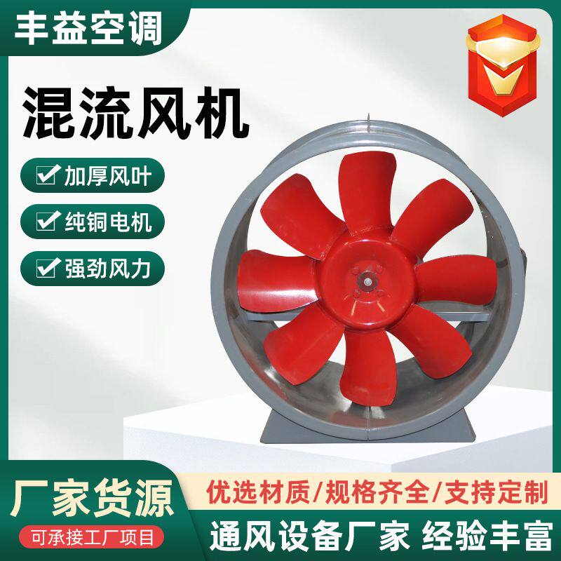 混流风机swf防爆工业混流式加压送风机消防换气除尘除湿混流风机