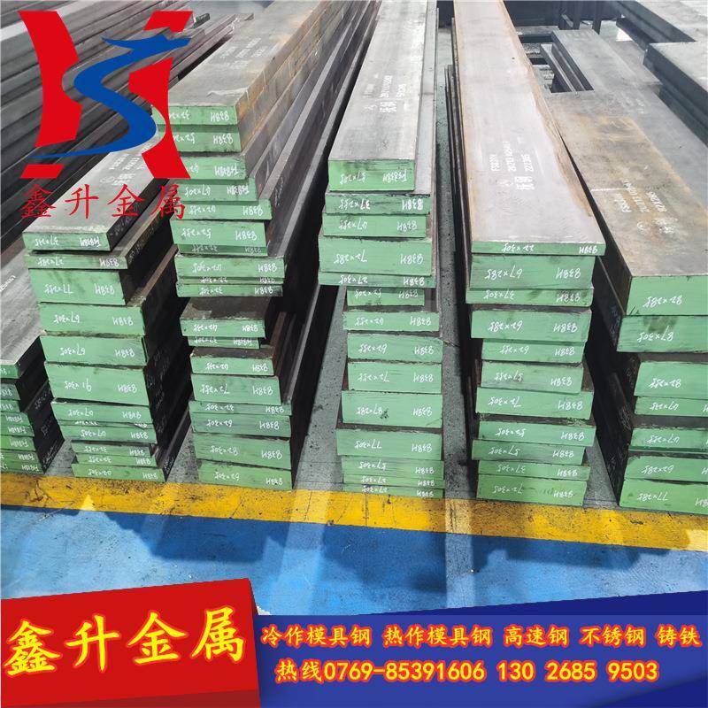 供应日本Dx88塑胶模具钢板 耐腐蚀 DX88镜面模具钢板 提供精光板